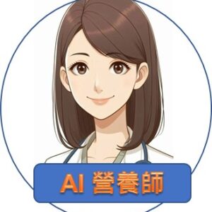 贈：營養師服務-請在結帳頁訂單備註填寫諮詢人姓名和聯絡電話